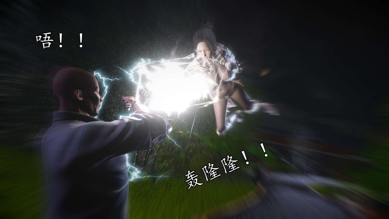 [3D]魔域人间第55话