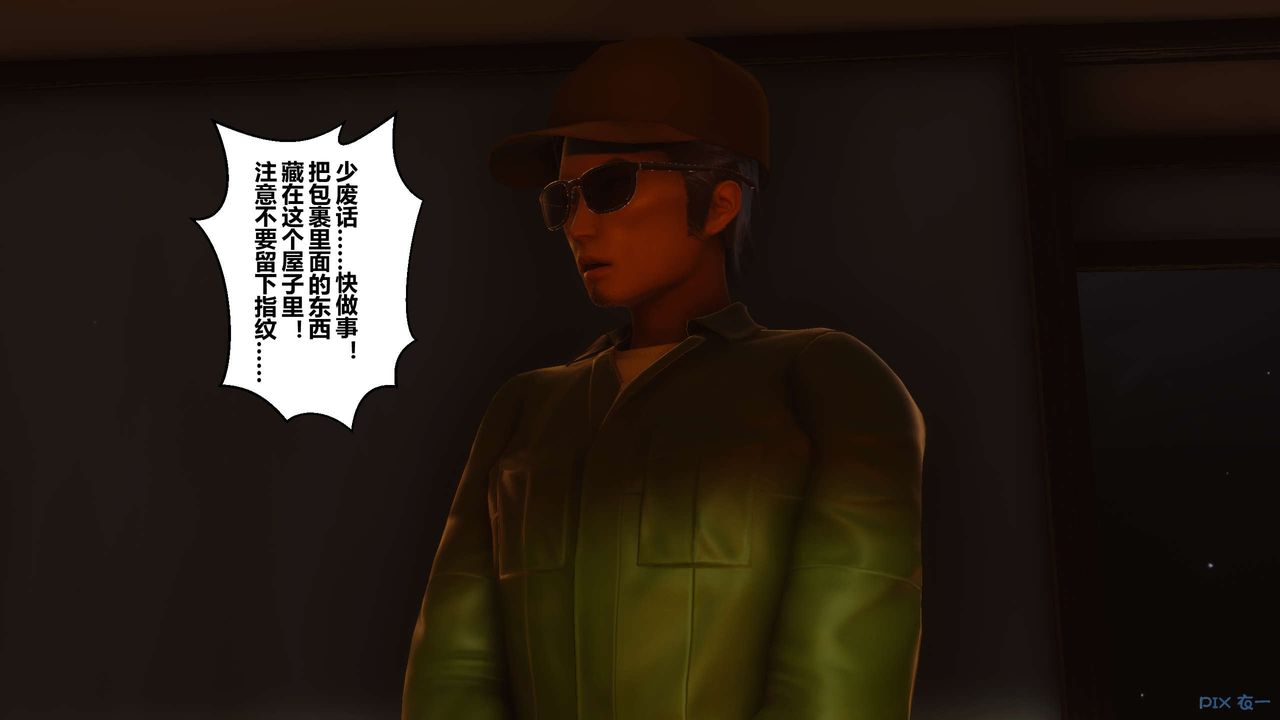 [3D]秘密高清無碼版第50話