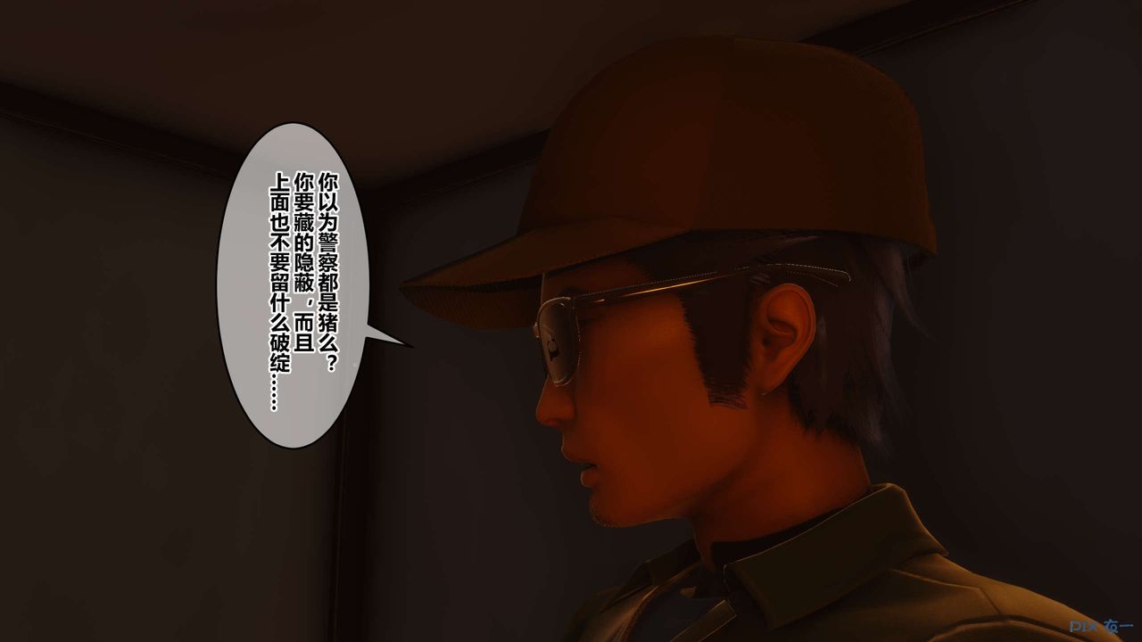 [3D]秘密高清无码版第50话