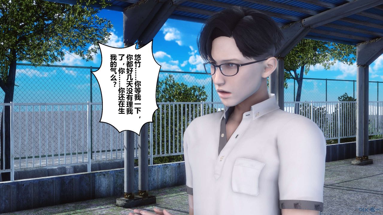 [3D]秘密高清無碼版第50話