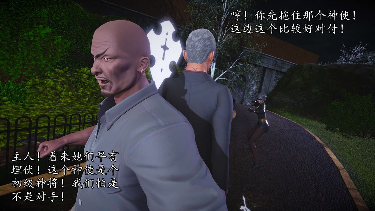 [3D]魔域人間第55話