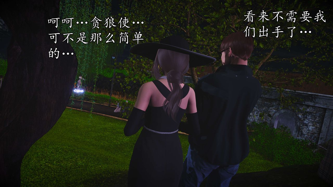 [3D]魔域人间第55话