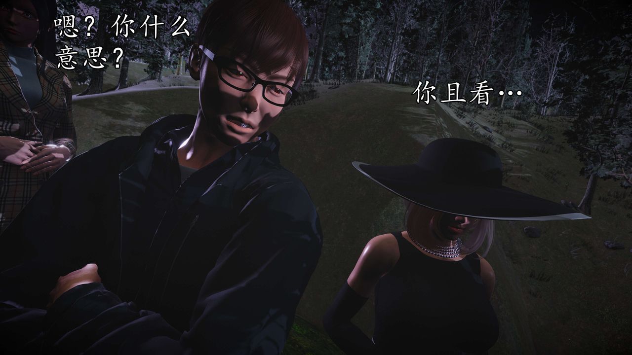 [3D]魔域人间第55话