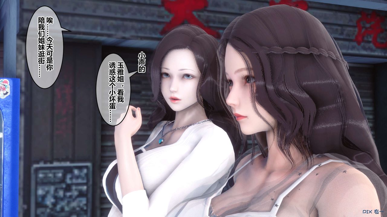 [3D]秘密高清無碼版第50話