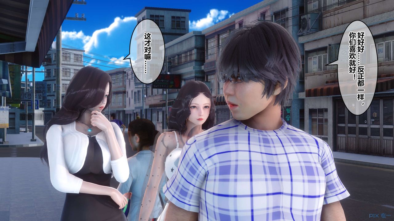 [3D]秘密高清無碼版第50話