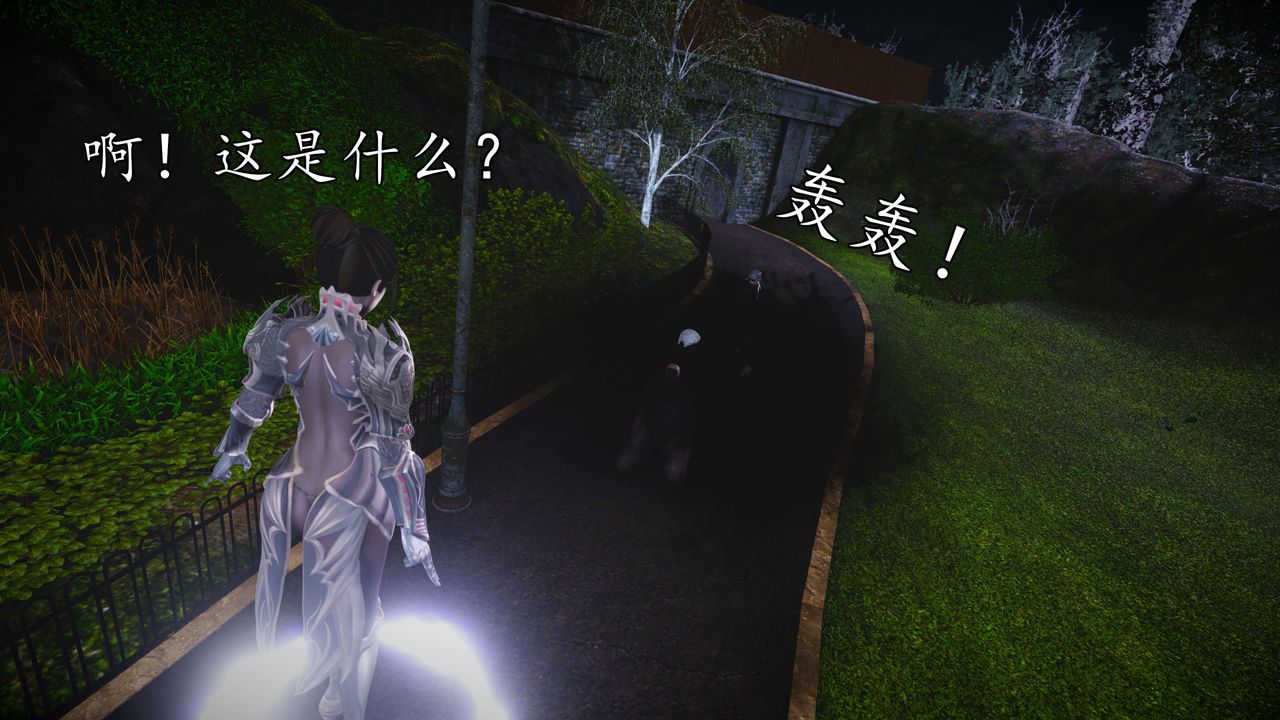 [3D]魔域人間第55話