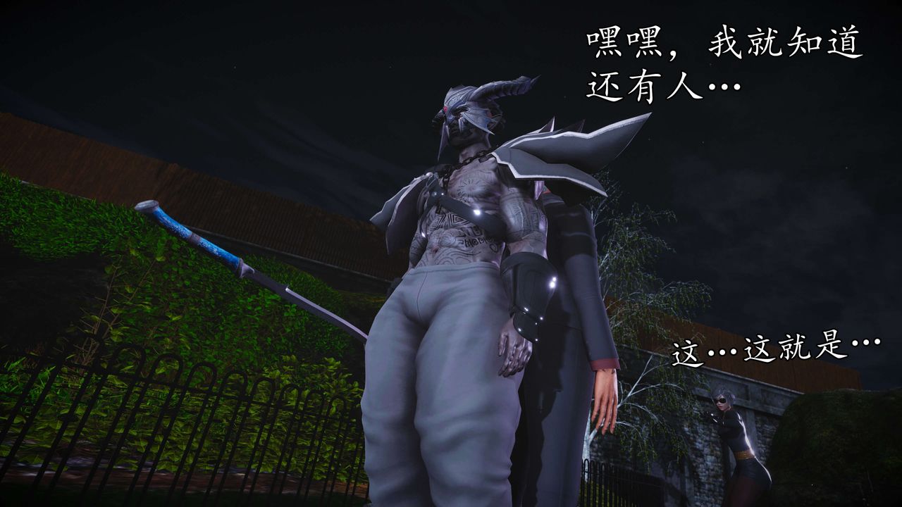 [3D]魔域人间第55话