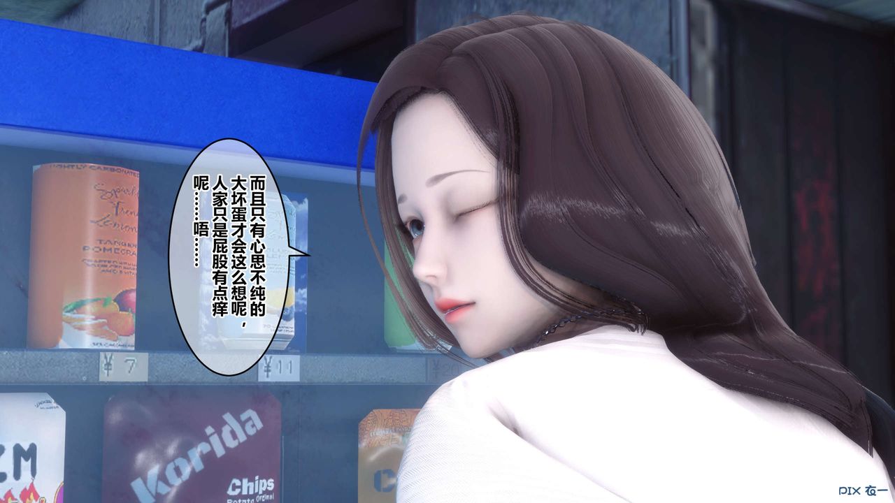 [3D]秘密高清無碼版第50話