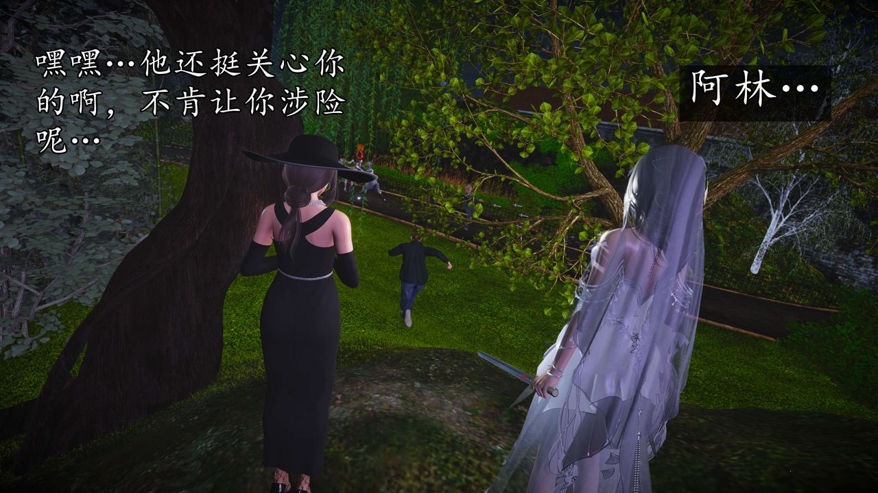 [3D]魔域人間第55話