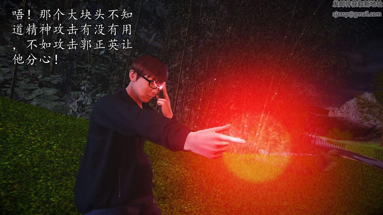 [3D]魔域人間第55話