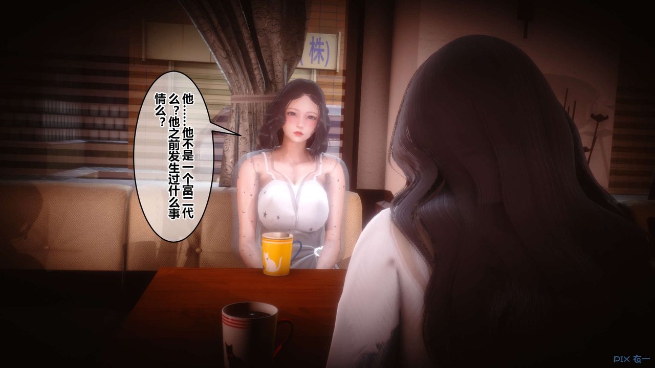 [3D]秘密高清無碼版第50話