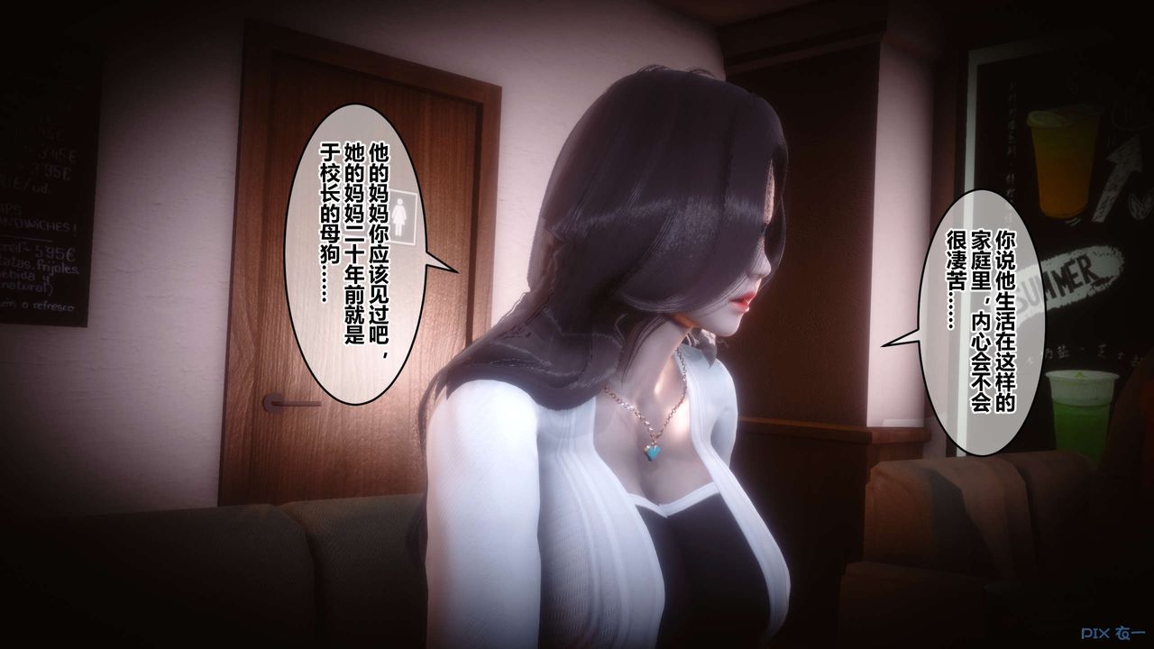 [3D]秘密高清無碼版第50話