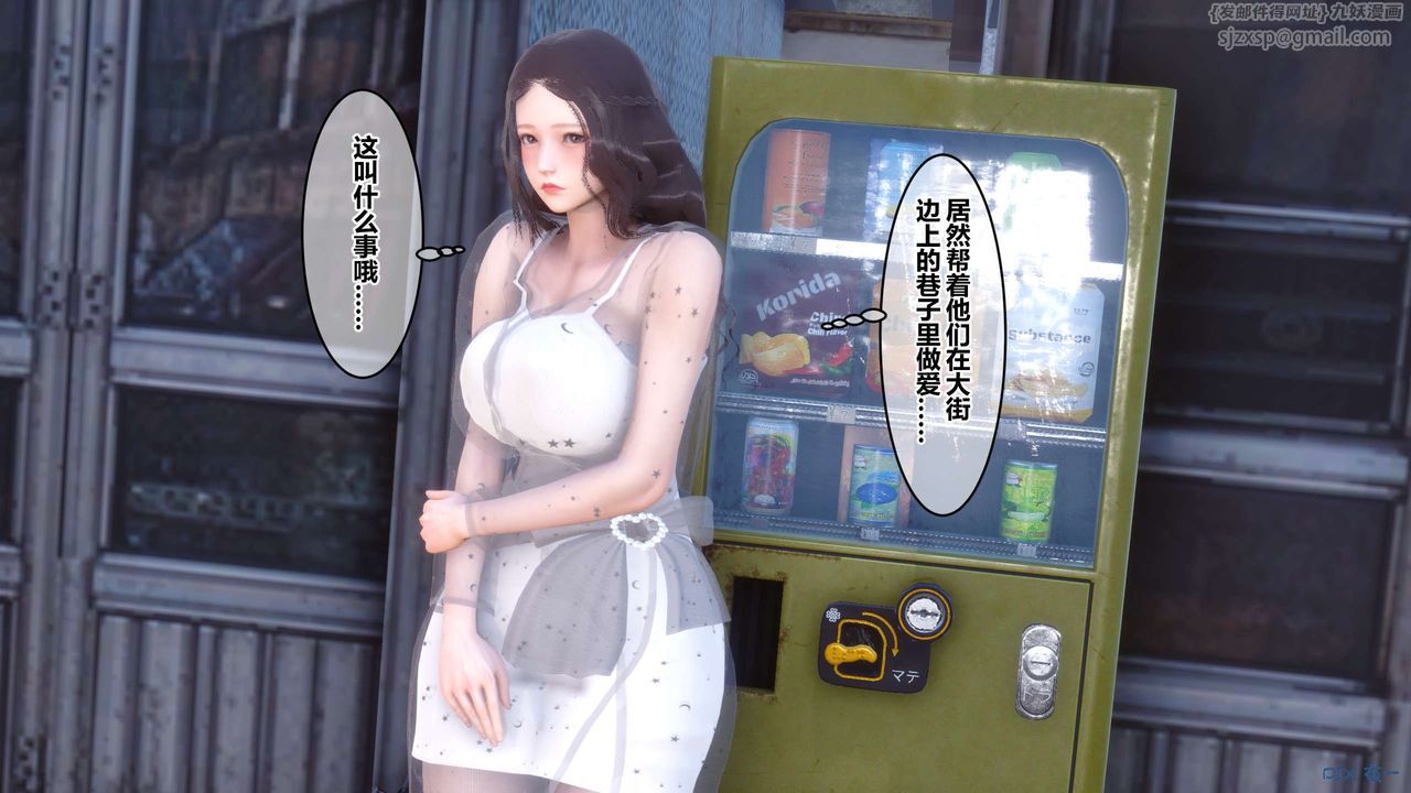 [3D]秘密高清無碼版第50話