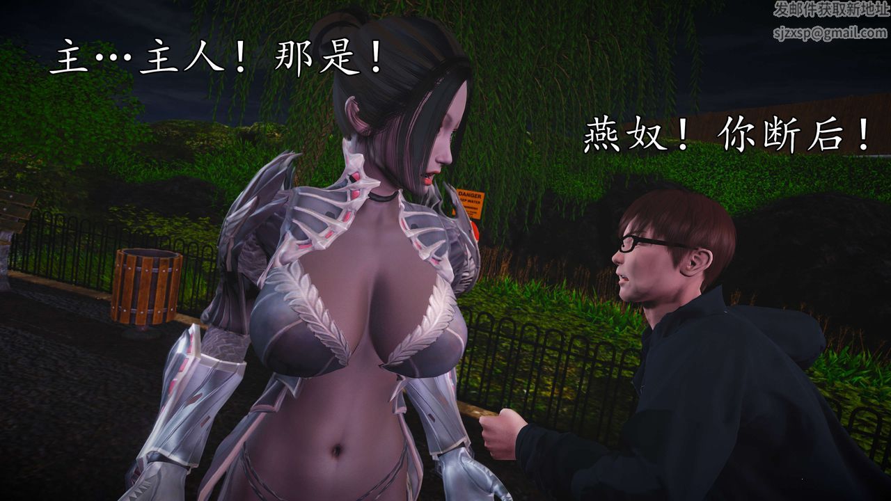 [3D]魔域人間第55話