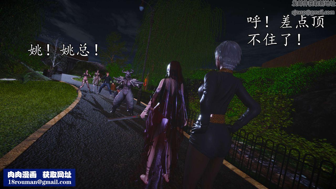 [3D]魔域人間第55話