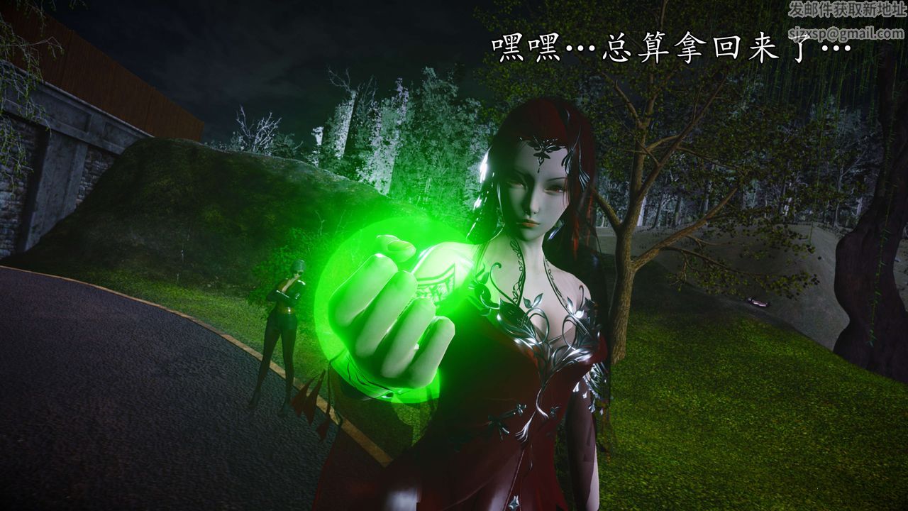 [3D]魔域人間第55話