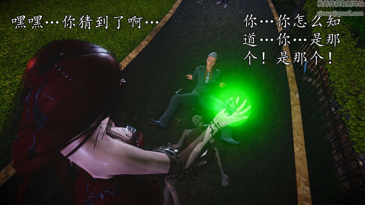 [3D]魔域人间第55话