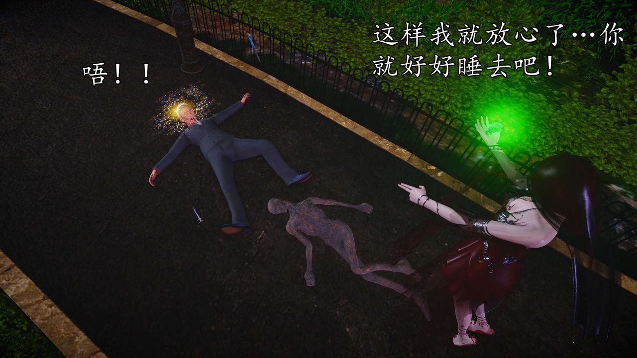 [3D]魔域人間第55話