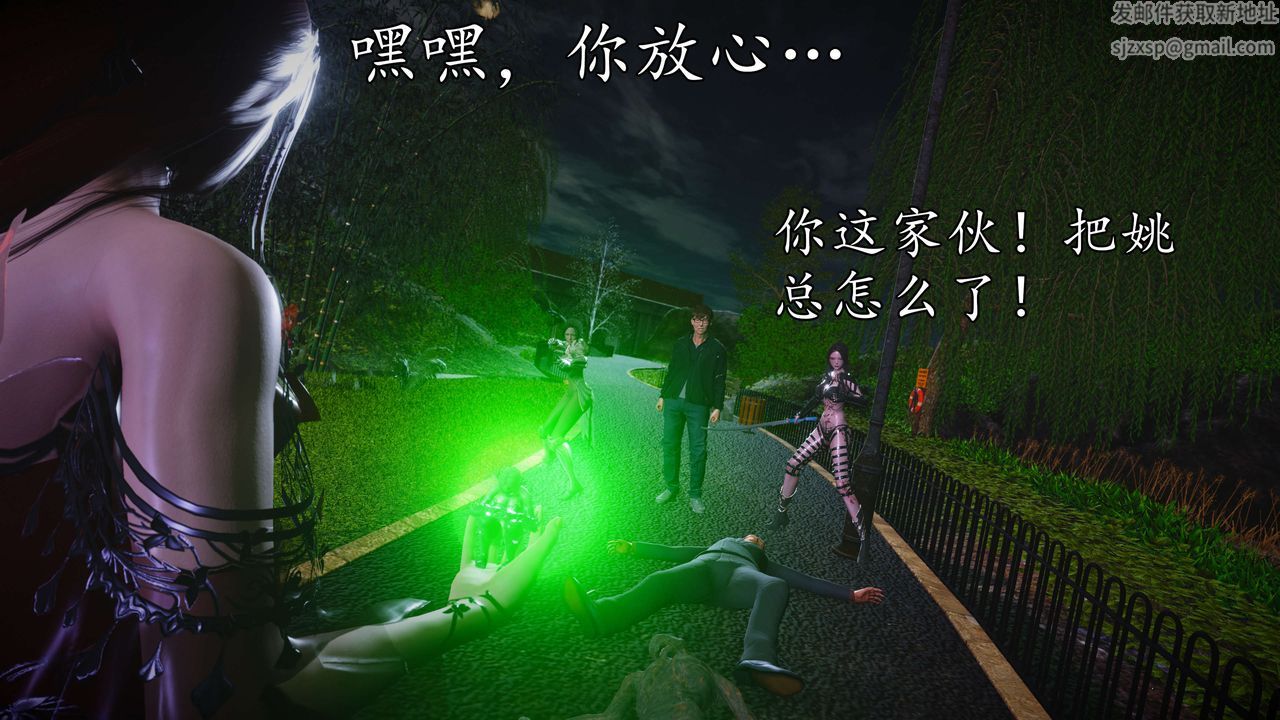 [3D]魔域人间第55话