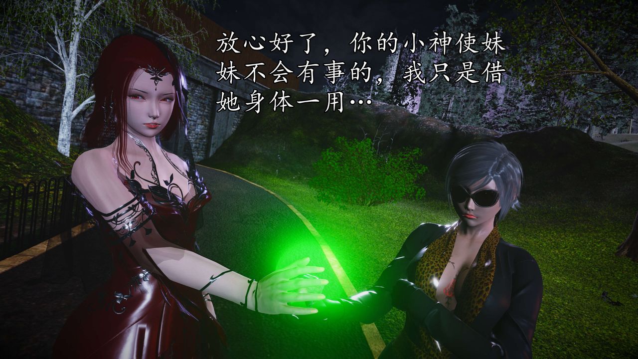 [3D]魔域人間第55話