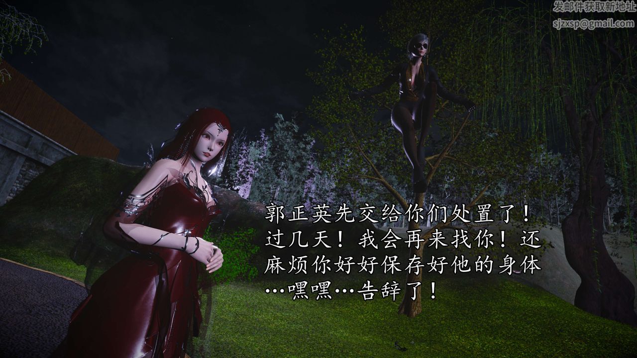 [3D]魔域人间第55话