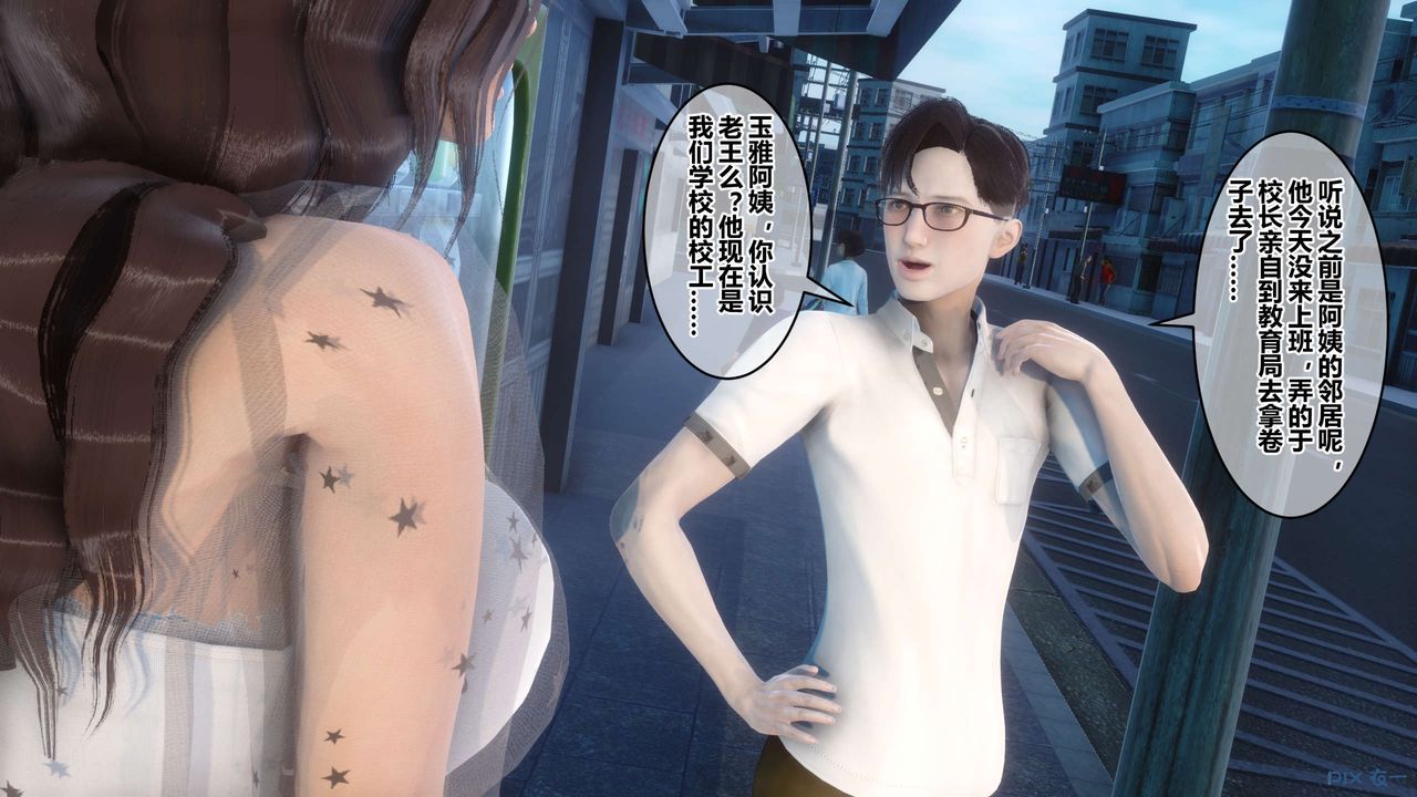 [3D]秘密高清無碼版第50話