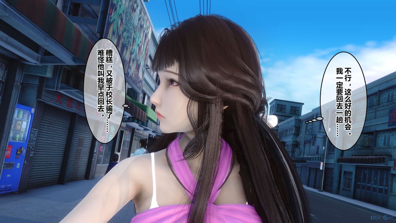 [3D]秘密高清無碼版第50話