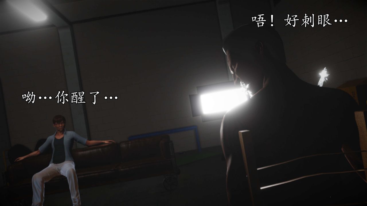 [3D]魔域人間第55話