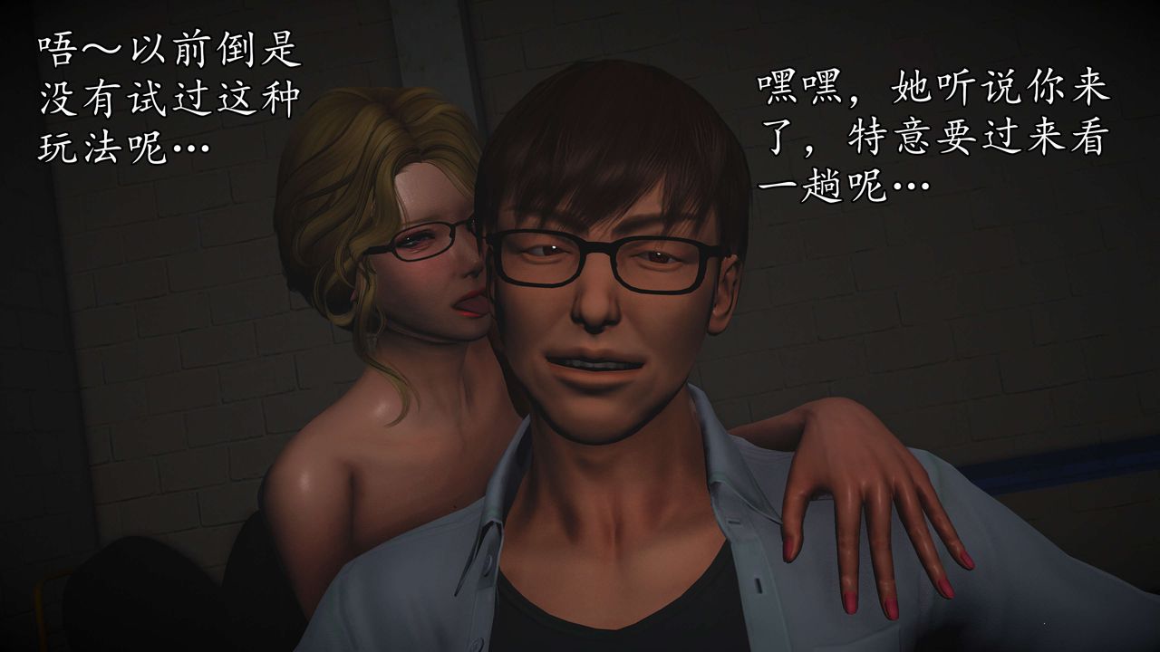 [3D]魔域人間第55話