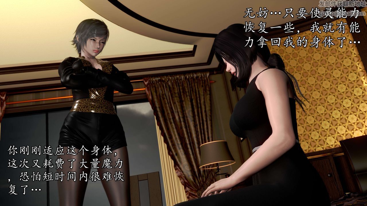 [3D]魔域人间第55话