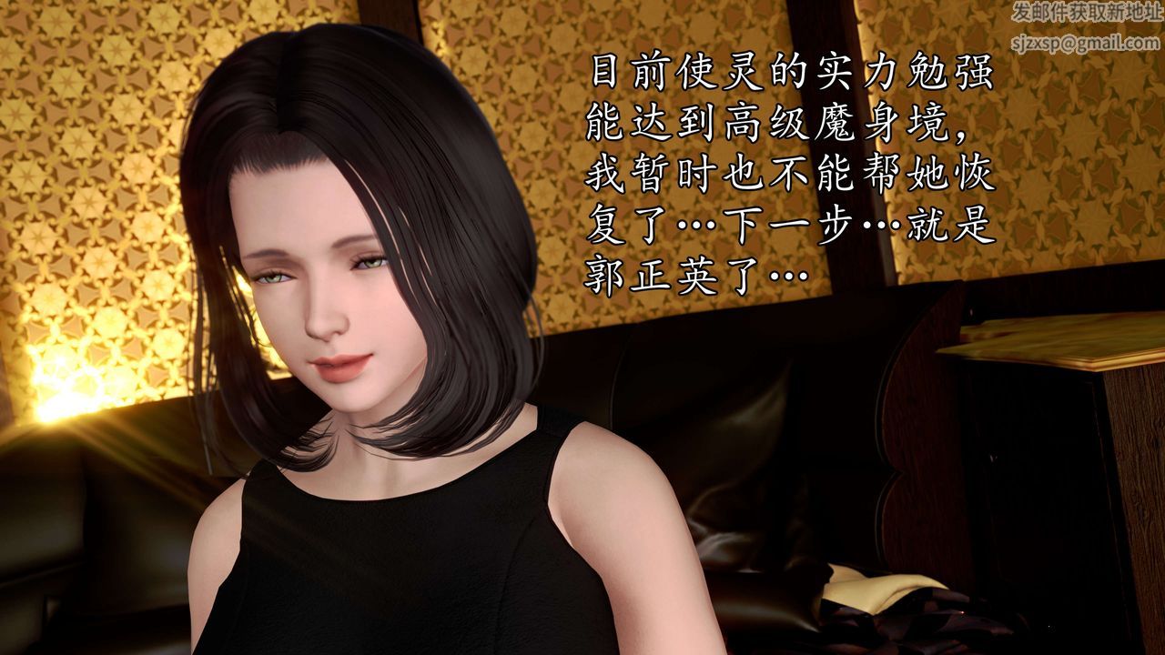 [3D]魔域人间第55话