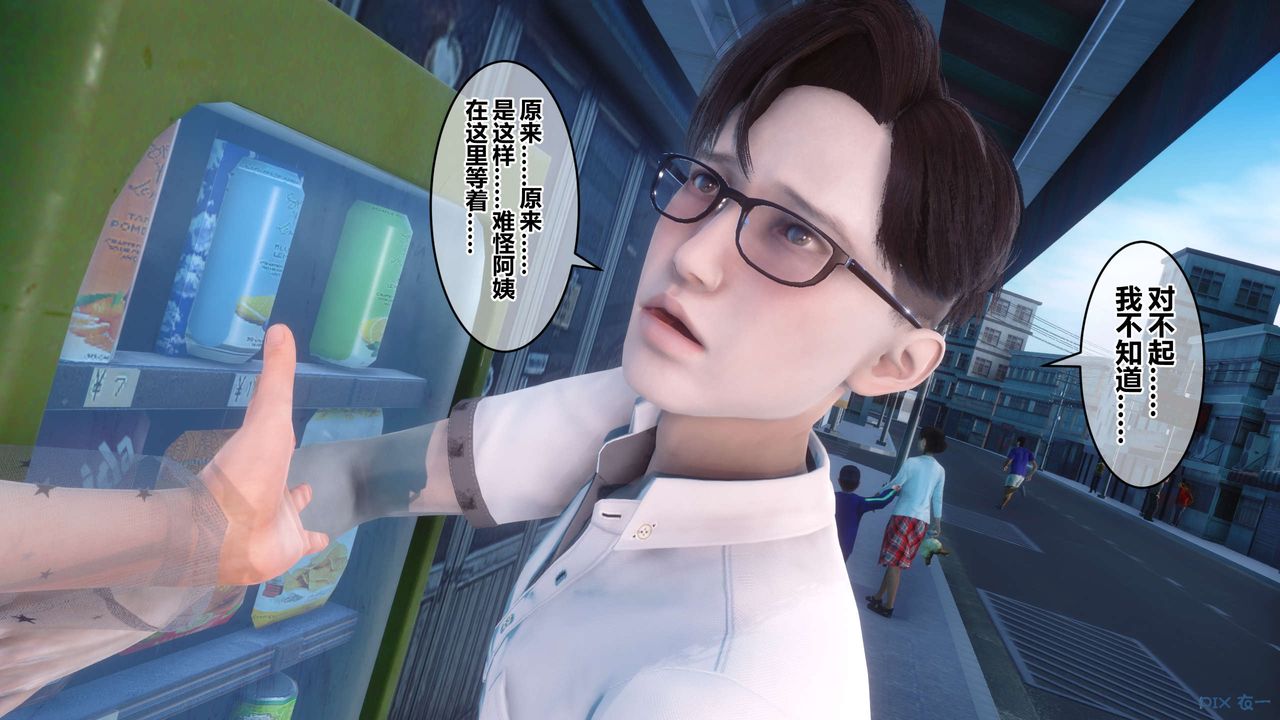 [3D]秘密高清无码版第51话