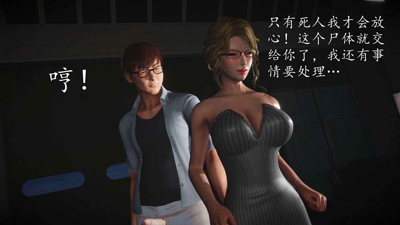 [3D]魔域人間第55話