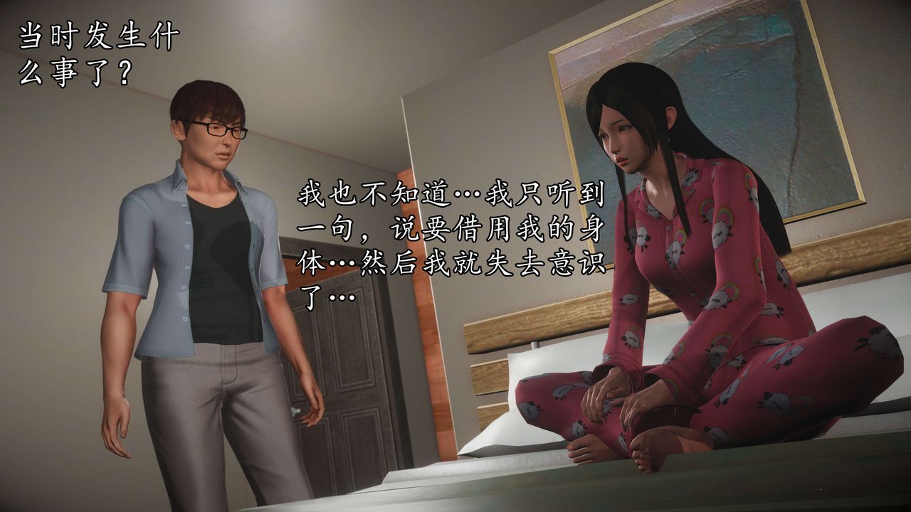 [3D]魔域人間第56話