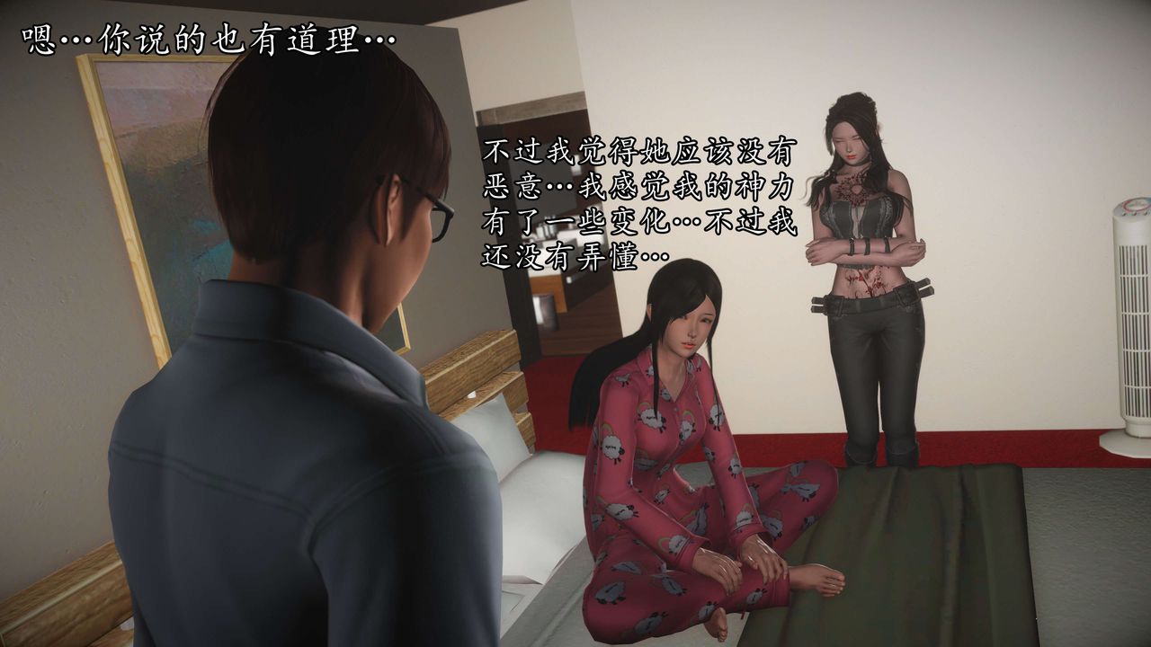 [3D]魔域人間第56話