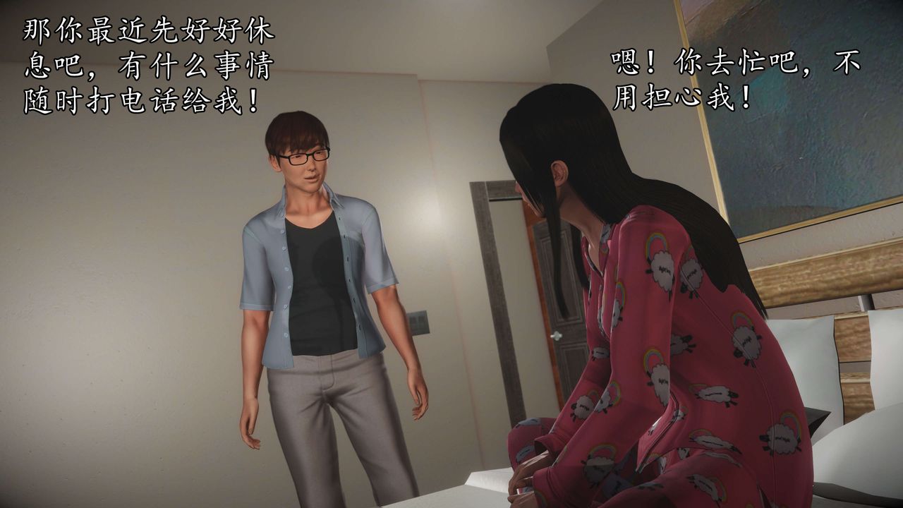 [3D]魔域人间第56话