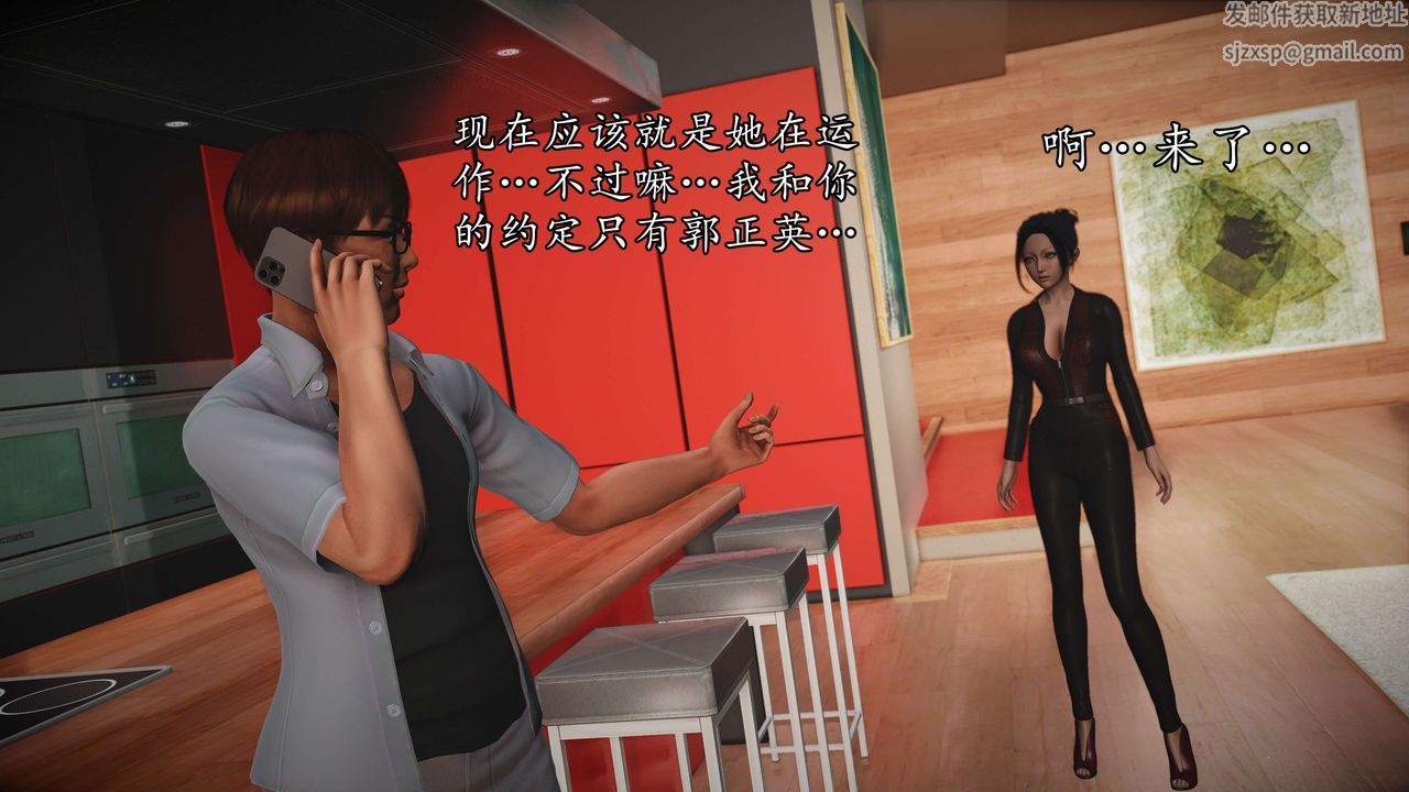 [3D]魔域人間第56話