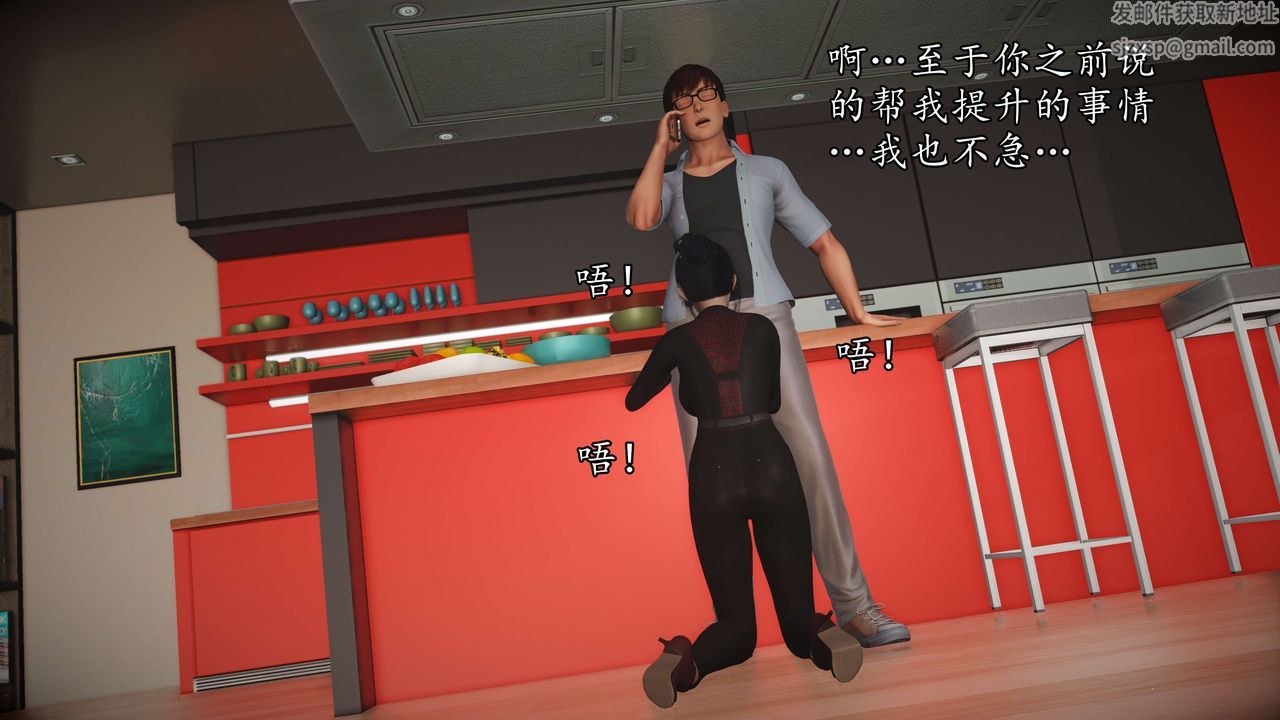 [3D]魔域人间第56话