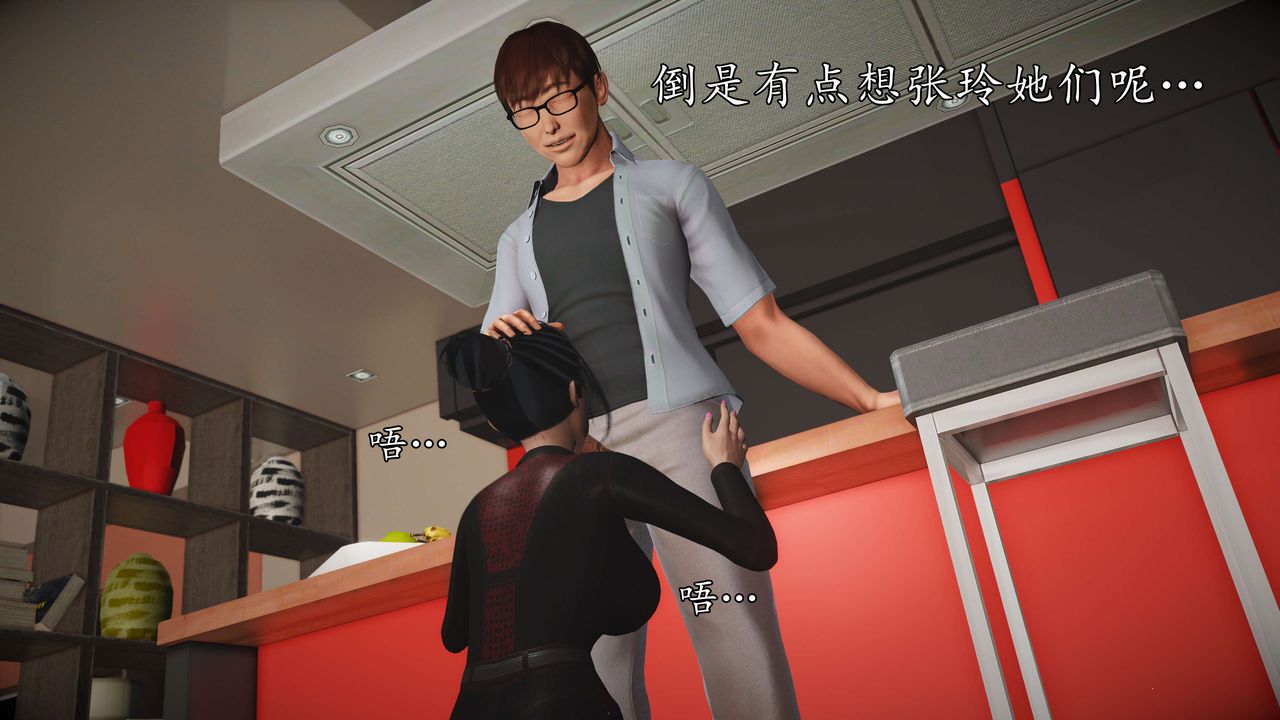 [3D]魔域人間第56話