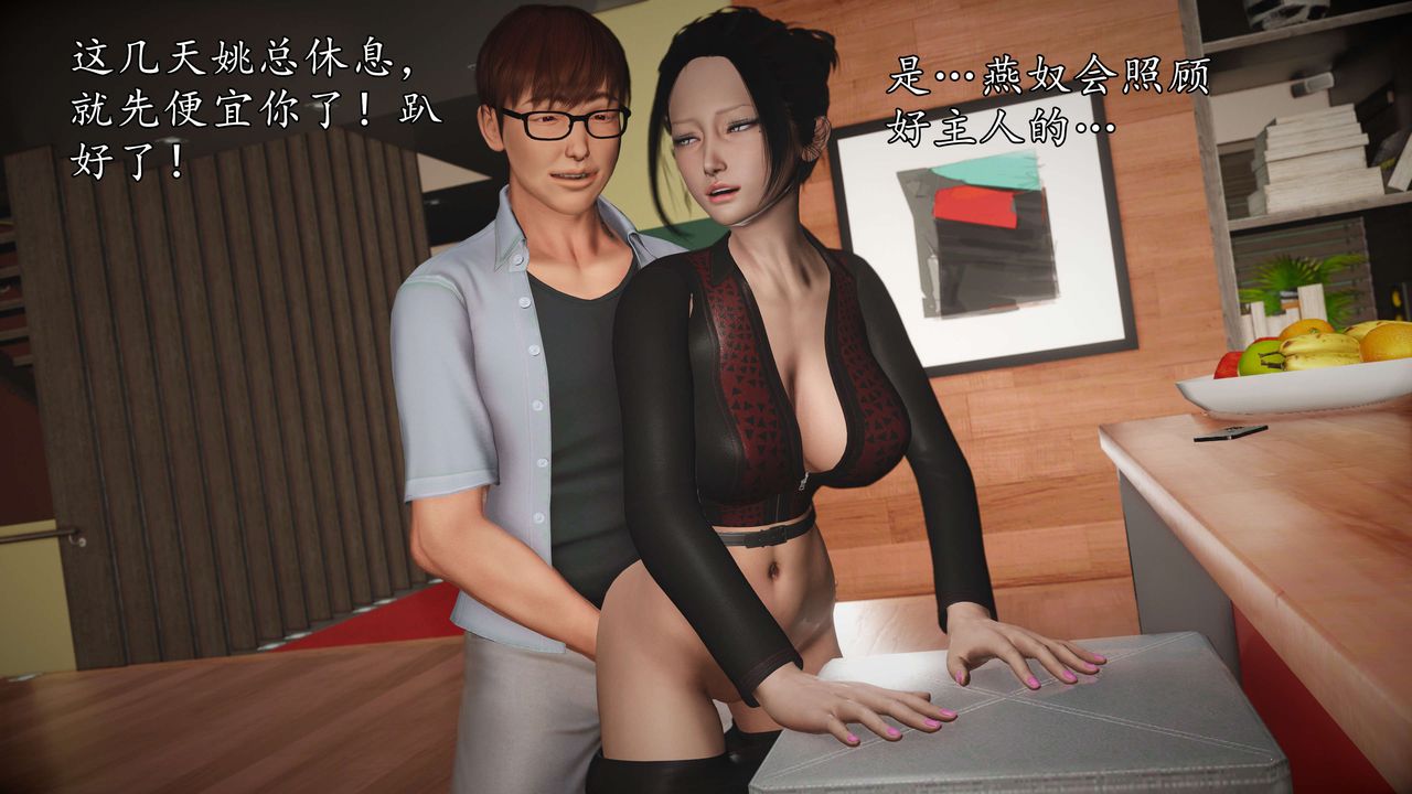 [3D]魔域人间第56话