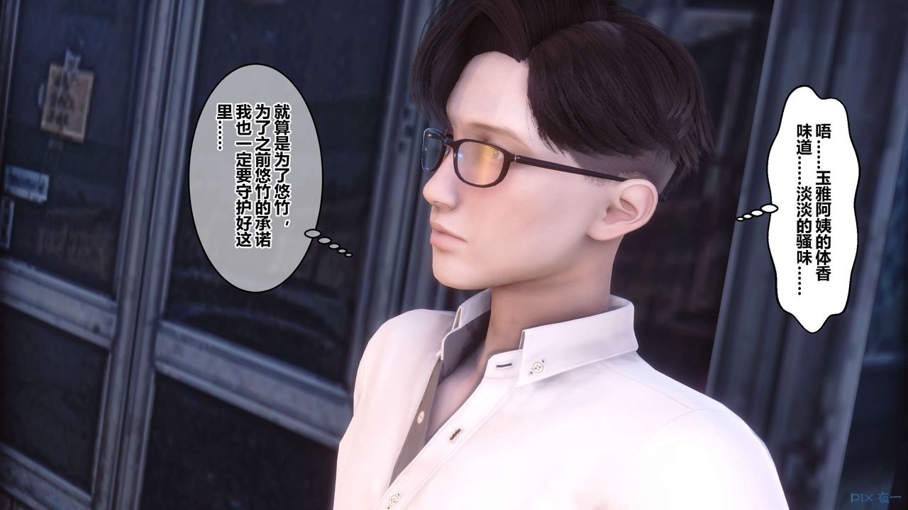 [3D]秘密高清无码版第51话