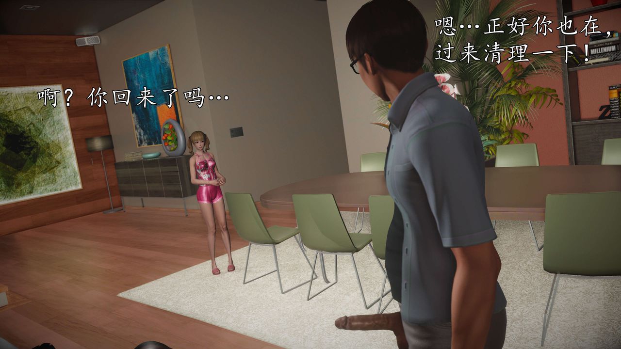 [3D]魔域人間第56話