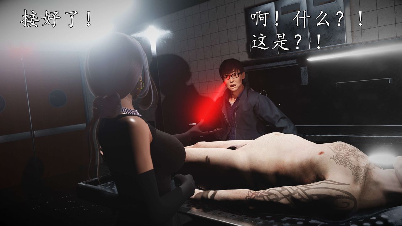 [3D]魔域人間第56話