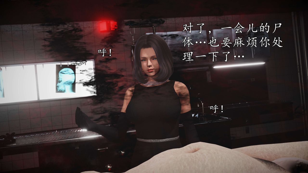 [3D]魔域人間第56話