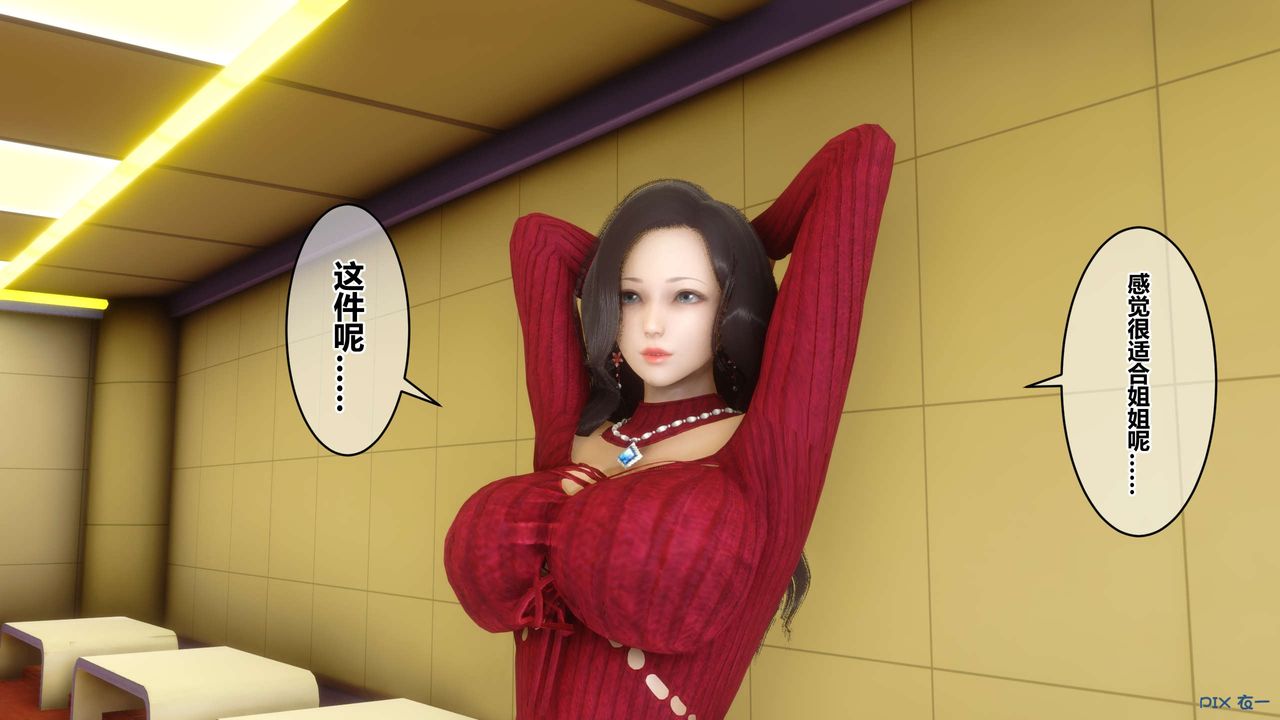 [3D]秘密高清无码版第51话