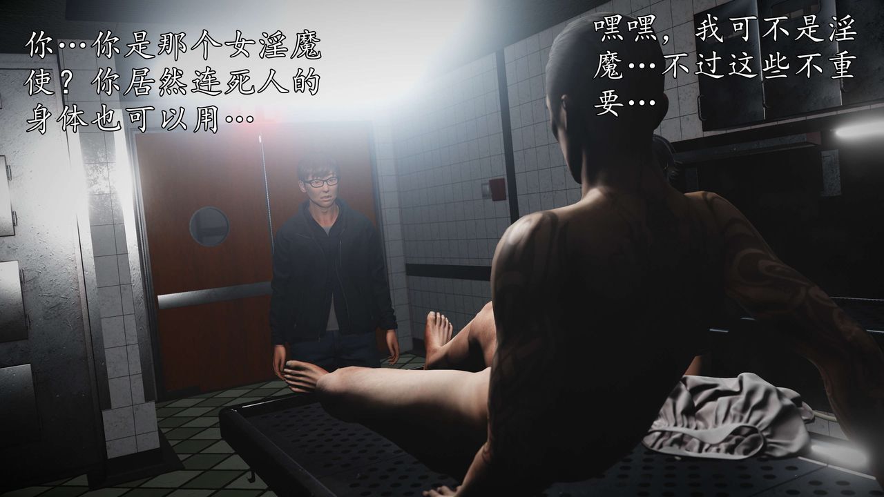 [3D]魔域人間第56話