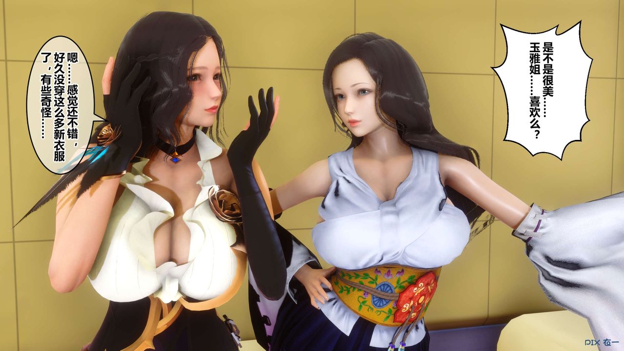 [3D]秘密高清无码版第51话