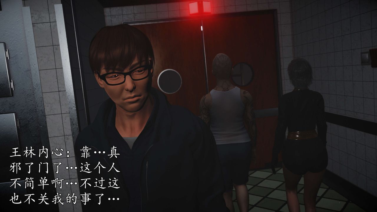 [3D]魔域人間第56話