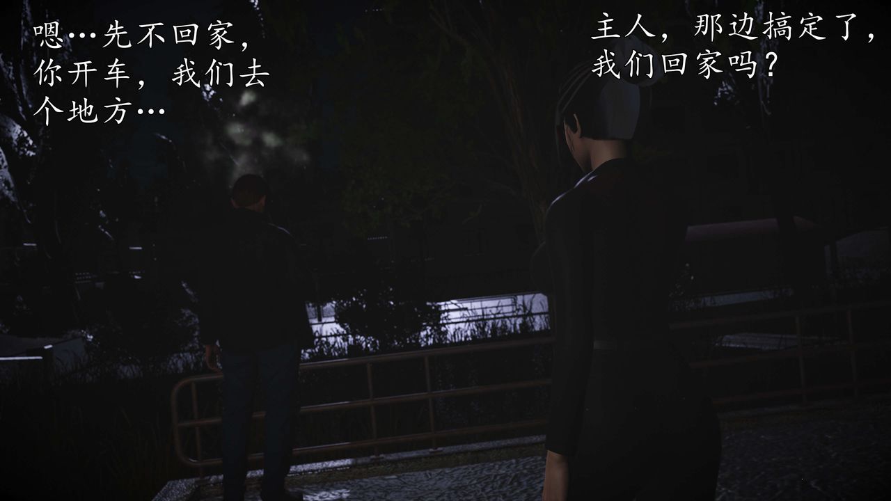 [3D]魔域人间第56话