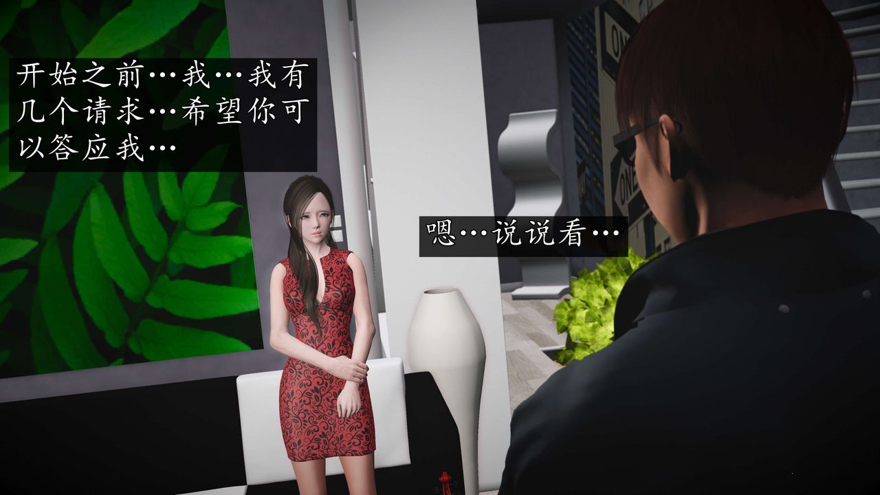 [3D]魔域人间第56话